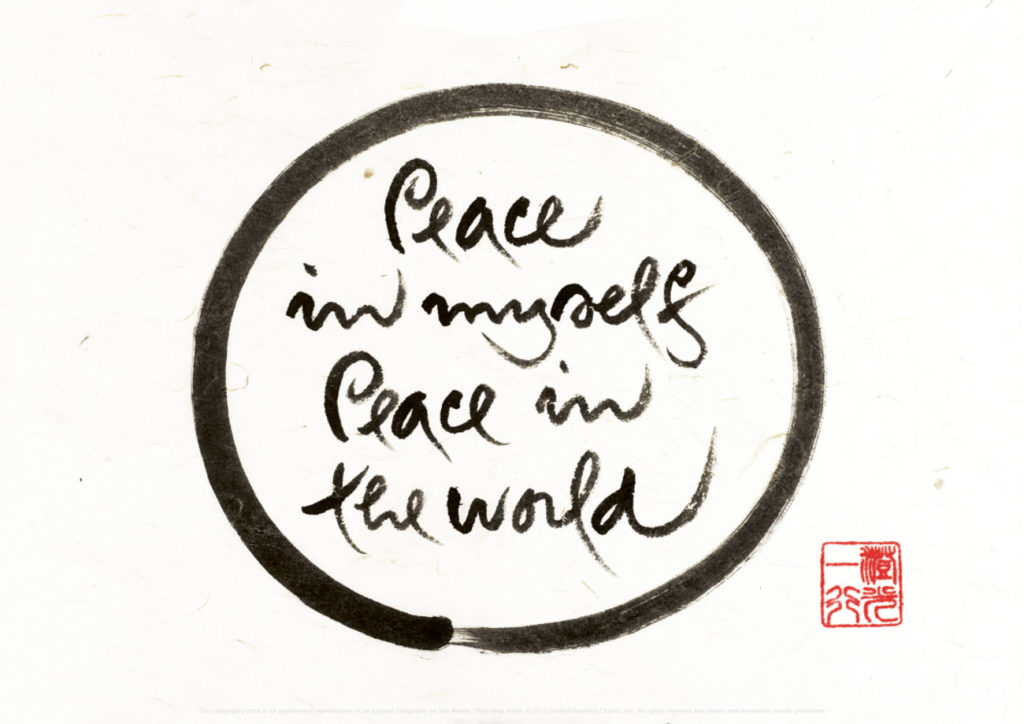 calligraphy by thich nhat hanh